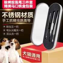 Dog flea removal tick fork stainless steel lice catching pen cat flea removal lice dog supplies pet pest removal clip