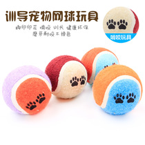 Pet Dog Training Tennis Toy Teddy Bago Fadou Bxiong Bomei Deer Dog Small Dog Toy
