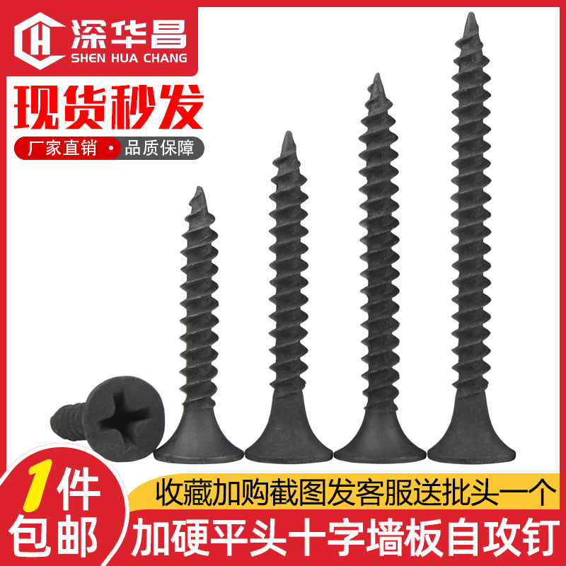 Flat head cross self-tapping screw black wall panel nail m3 5 plasterboard wood screw plus hard countersunk head dry wall nail