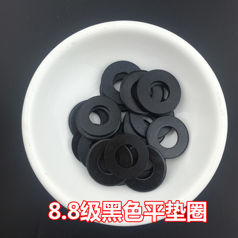 High-strength black 8 8-level flat washer blackened thin washer meson thickened washer M3-M24