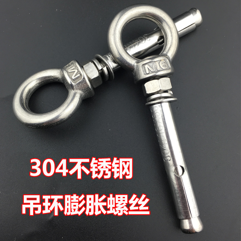 304 Stainless steel ring expansion screw Pull explosion screw with ring hook hook expansion tube M6 8 10 12 14