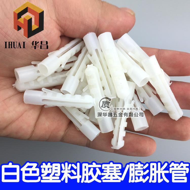 White plastic fluffy pipe self-tapping rubber plug plastic puffy stopper plastic expansion plug rubber grain wall plug M6 cm M8