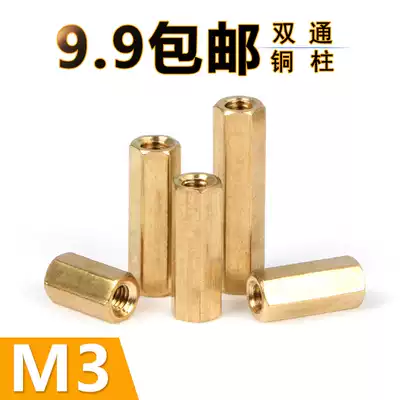 Copper column Main board isolation column Double-pass hexagonal copper column Main shell Copper column Copper stud Hollow copper column Nut support column M3