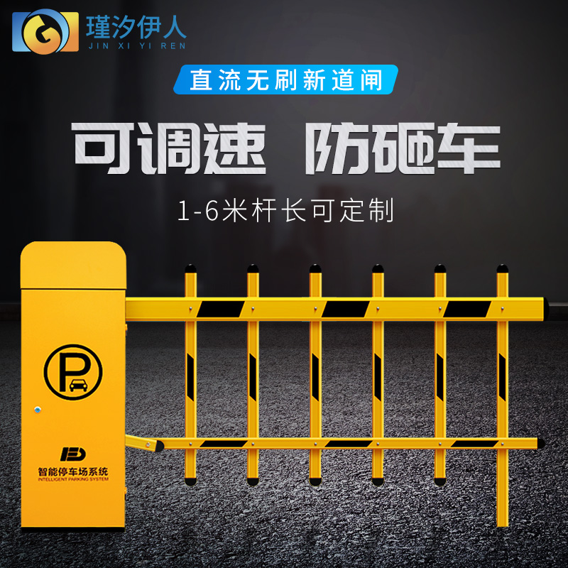 Parking lot fence barrier gate integrated machine electric lifting pole community access control landing pole license plate recognition fee management