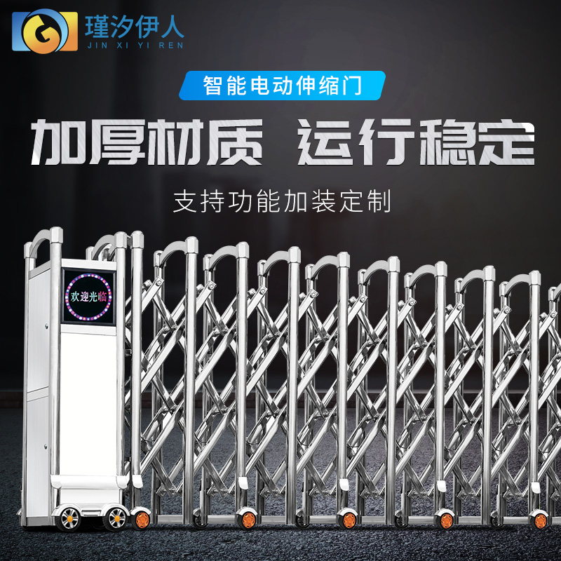 Trackless intelligent retractable door stainless steel electric gate school site factory automatic retractable door