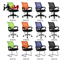 Computer chair modern simple Conference Chair home swivel chair mesh office chair staff Chair Chair student dormitory chair