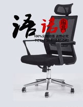 Boss chair home lift mesh office chair ergonomic back chair manager chair with Headrest chair