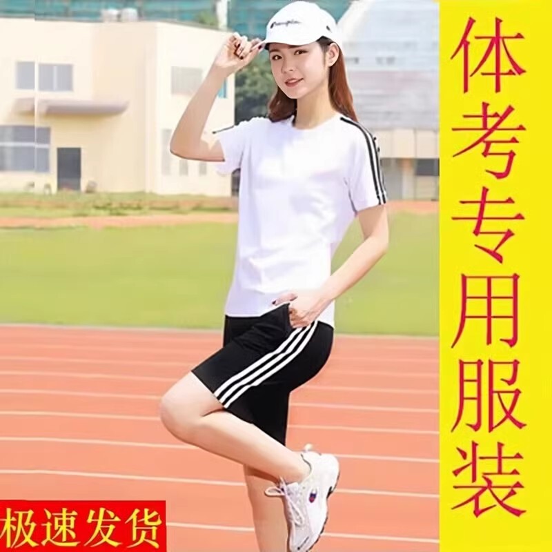 Junior High School Students' Special Sports Uniforms for the High School Entrance Examination, Short-Sleeved Shorts Running Suits for Male and Female Students, Breathable T-Shirts