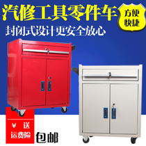 Auto repair tool cart thickened drawer type tool cabinet workshop drawer type multifunctional mobile cart repair tool box