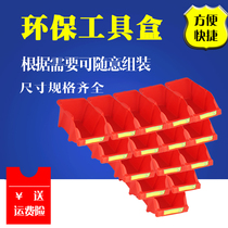 Thickened combined parts box screw accessories hardware tools storage box plastic box element material box