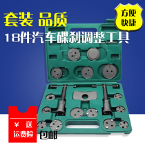 Disc brake cylinder adjustment tool brake pad disassembly tool brake cylinder disassembly and Assembly return tool