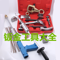 Automobile sheet metal tool accessories pull hammer gasket carbon rod pad pad iron meson head repair machine bolt sheet metal cover