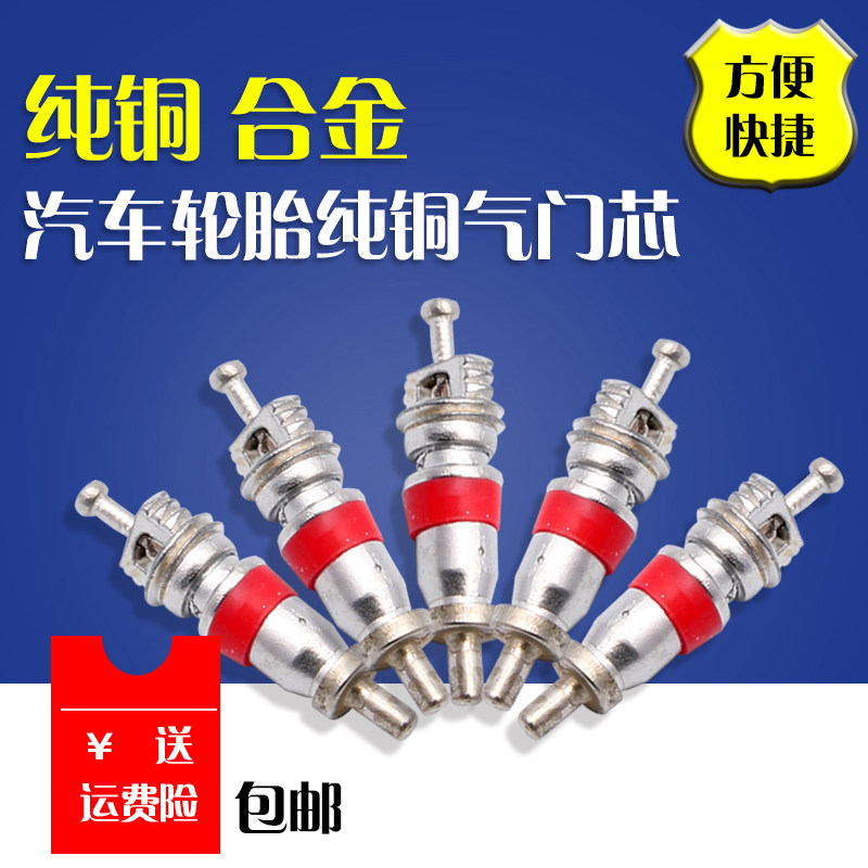  Tire Gas Needle Tire Valve Core Car Valve Nozzle Pure Copper Valve Needle Vacuum Nozzle Gas Core