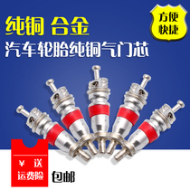  Tire Gas Needle Tire Valve Core Car Valve Nozzle Pure Copper Valve Needle Vacuum Nozzle Gas Core