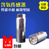 Sensing sleeve Japanese oxygen sensor socket removal wrench tool oxygen professional sensor removal tool