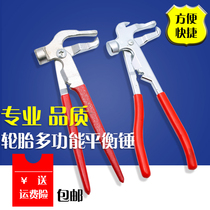 Tire balance pliers balance weight removal pliers tire dynamic balance tool tire repair tool