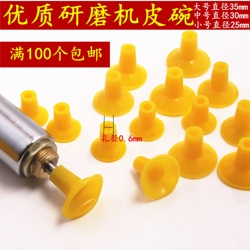 Grinding machine leather bowl Electric pneumatic valve grinding valve leather bowl Rubber suction cup Pat grinding valve tool