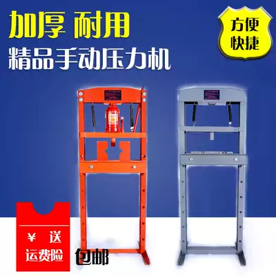 Auto repair Press 20T car adjustment bearing Press doll manual small 32 ton hydraulic gum precision bearing machine