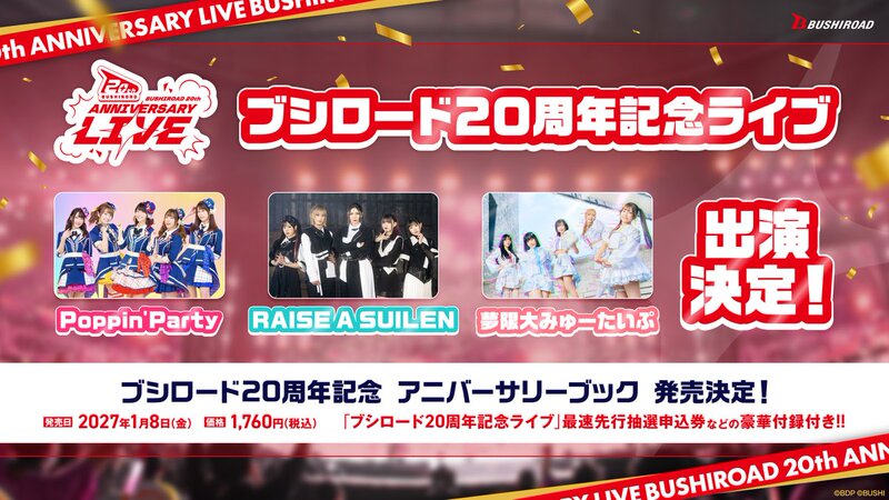 Bushiroad 20Th Anniversary Live Lottery Draw Book Bushiroad 20Th Anniversary Live Lottery Draw Book