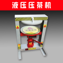 Tea press tea Press tea press machine hydraulic tea Press Jack hydraulic tea press machine Jack