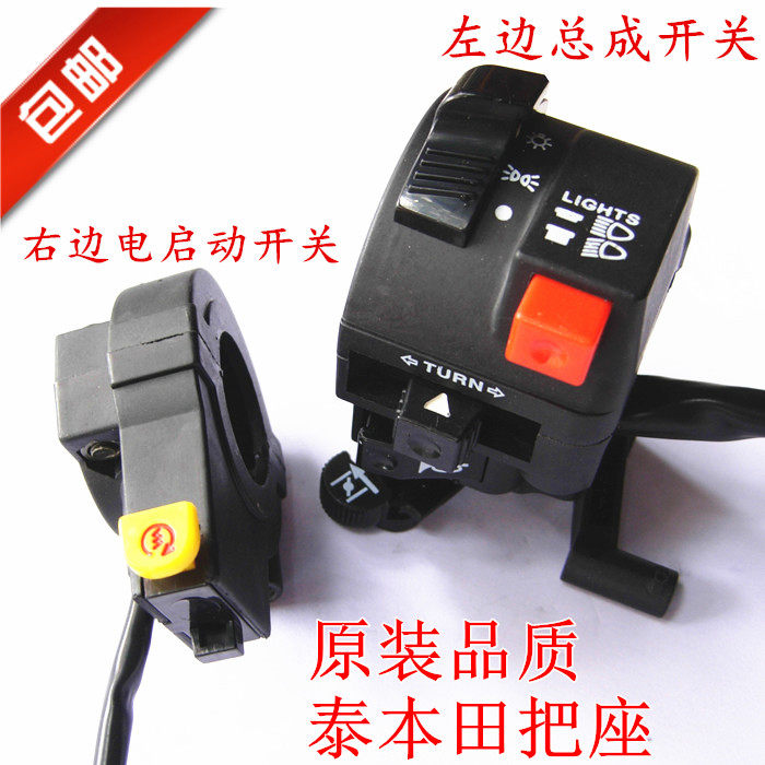 Power-assisted 48Q curved beam locomotive accessories 110-A old left hand handle switch handle total