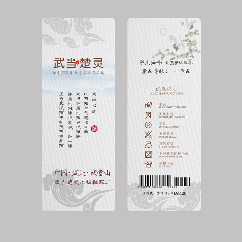 форма для Тай-Чи 刺绣仙鹤武当太极服男女中国风新款飘逸表演比赛演出服武术服唐装