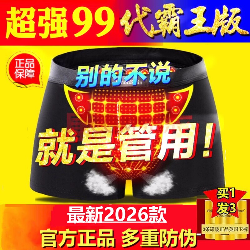 Uk Vk Official Genuine Cotton Breathable Men's Enhancing Physiological Health Boxer Briefs with Magnets