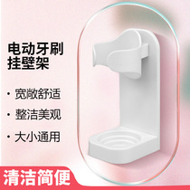  Electric toothbrush holder Storage Wall-suction pylons holder Base bracket bracket Wall-mounted punch-free placement seat bracket