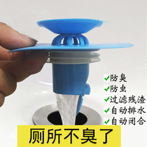  Floor drain deodorant Sewer fully sealed cover Pressing filter blocking deodorant bath room blocking waterproof toilet deodorant artifact
