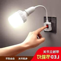 Household plug-in socket lamp head with switch two or three-pin dormitory energy-saving lighting plug-in night light LED bulb