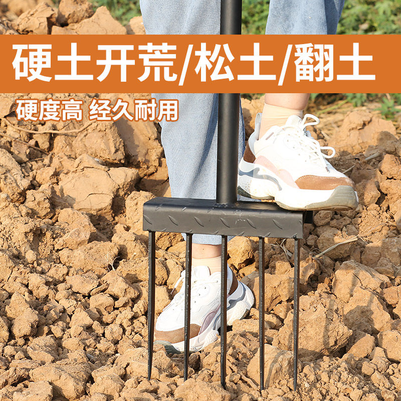 Artificial soil turning artifact Household loose soil rake planting tools Agricultural land ploughing steel fork deep turner loose soil hoe