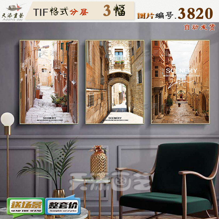 European Town Decoration Painting Material High-definition Tuku Painting Core Street Construction Material Triptych No Frame Painting