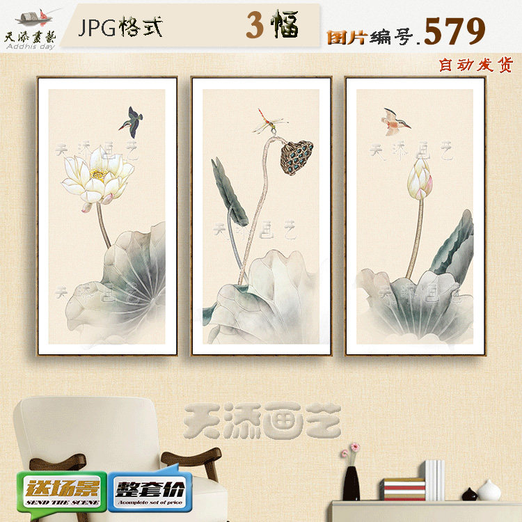 New Chinese ink and ink lotus flower strips screen decoration drawing material Living room Triple hanging painting material bedroom hanging painting HD Tuku
