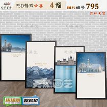 Nordic minimalist natural scenery composition Decorative Painting Material Hotel Hung Painting with high-definition pictures material pictures