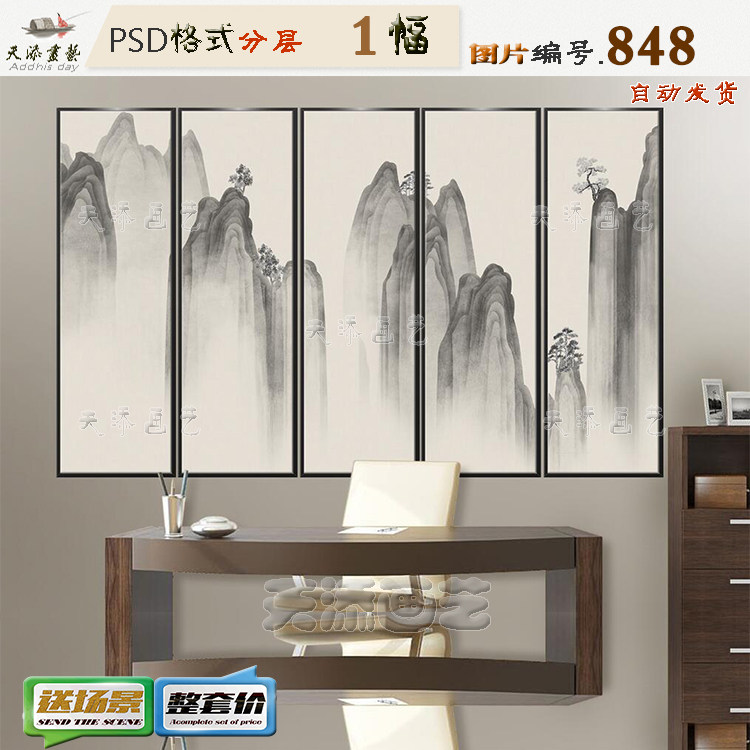 New Chinese Ink Mountain Peak Flying Bird Decoration Painting Material Background Wall Material Living Room Office Hang Painting HD Pictures