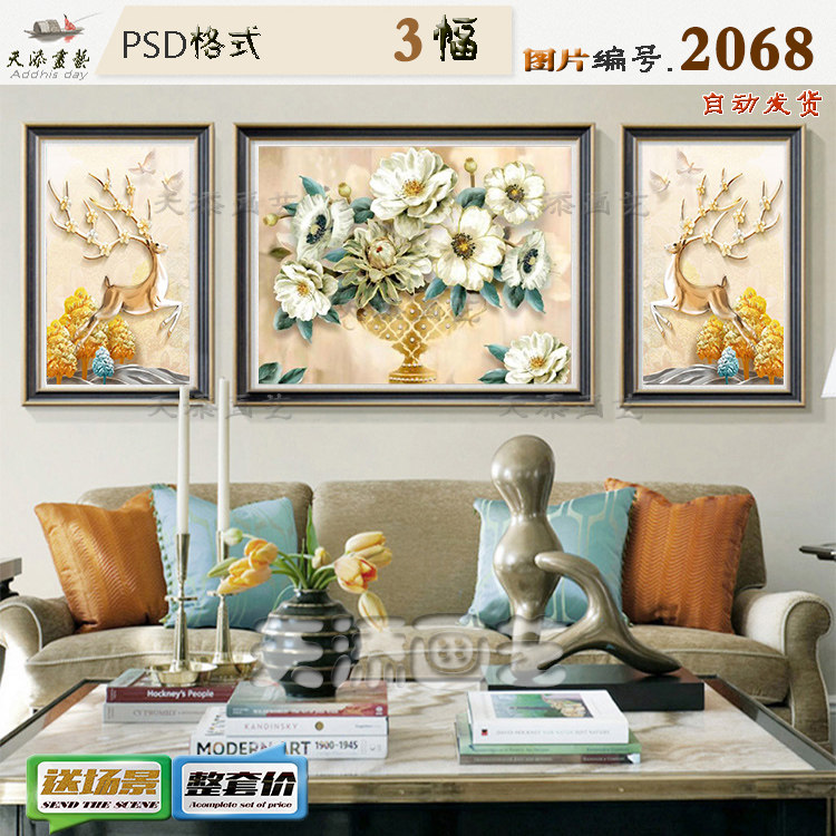 Modern three-dimensional relief elk flower decorative painting material by modern hotel triple hanging painting spray-painted high-definition pictures