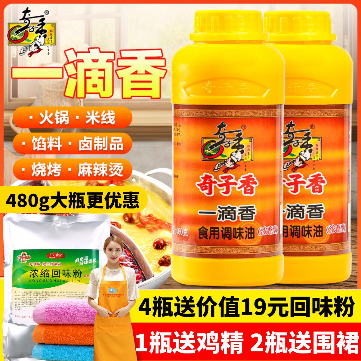 Yunnan Chiko Fragrant 1 Drop of fragrant commercial 480 gr Magic Oil Intense Aroma of Fragrant Flavor-Fragrant Chaos Seasoning-Taobao