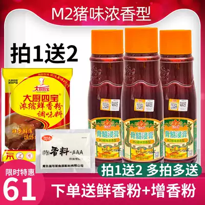 Liaoning Dufengxuan bone marrow extract M2 pig flavor strong flavor type 1 thousand grams braised meat stuffing hot pot rice thread