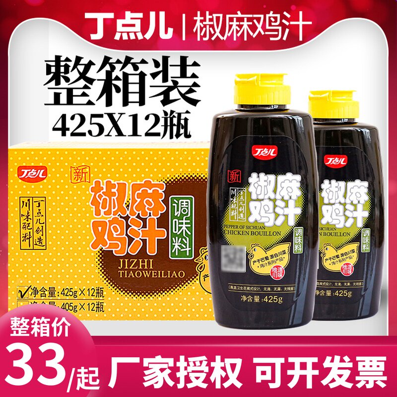 Tin some pepper Pepper Chicken Juice Seasoning 425g Blue Pepper Chicken Paste Spicy Chicken Fresh Green Pepper Fish Seasoning Dry Pan Mix Noodles