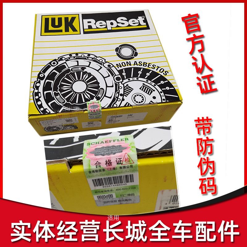 Great Wall Wingle 5 Clutch Disc, Haval H5 Clutch Disc, H3 Wingle 67 Gun Clutch Three-Piece Assembly Kit Great Wall Wingle 5 Clutch Disc, Haval H5 Clutch Disc, H3 Wingle 67 Gun Clutch Three-Piece Assembly Kit