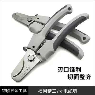 Fukuoka, Japan cable scissors, wire scissors, electric wire pliers, electrician tangent wire breaking pliers, manual 7-inch stranded wire pliers