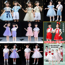 Children's Choir Performance Clothing for Children's Day: Fluffy Gauze Skirt for Boys and Girls. Kindergarten Graduation Photo, Poetry Recitation Performance Clothing for Boys and Girls