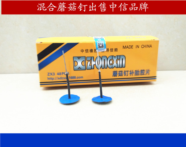 5 Sales of CITIC rubber pin plug mushroom nail vacuum tire repair film integral plug repair material than TEK