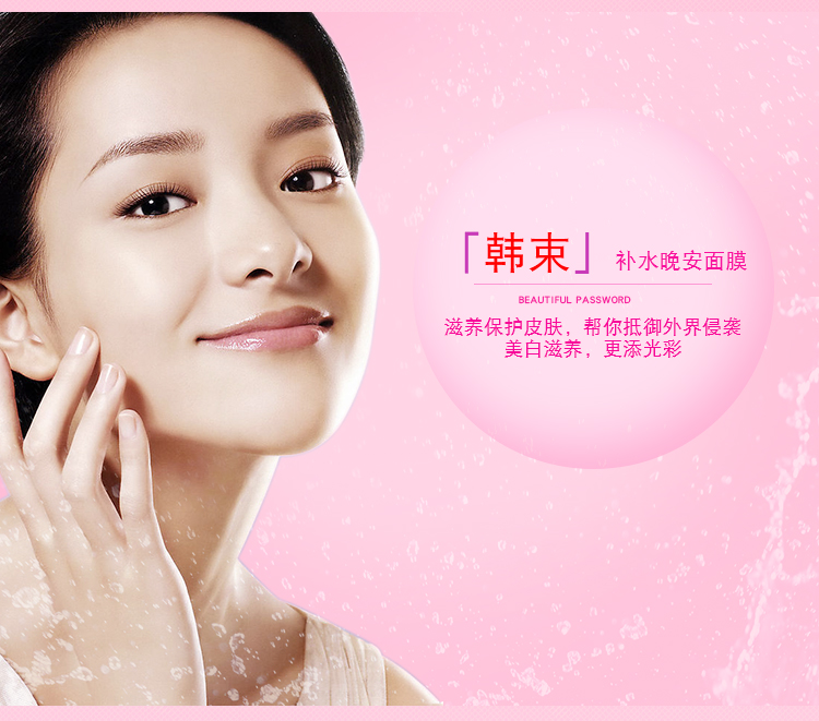 Han bó mặt nạ ngủ dùng một lần làm trắng hydrating blemish vàng dưỡng ẩm mặt nạ đêm tốt chính hãng mặt nạ lười biếng - Mặt nạ mặt nạ nội địa trung