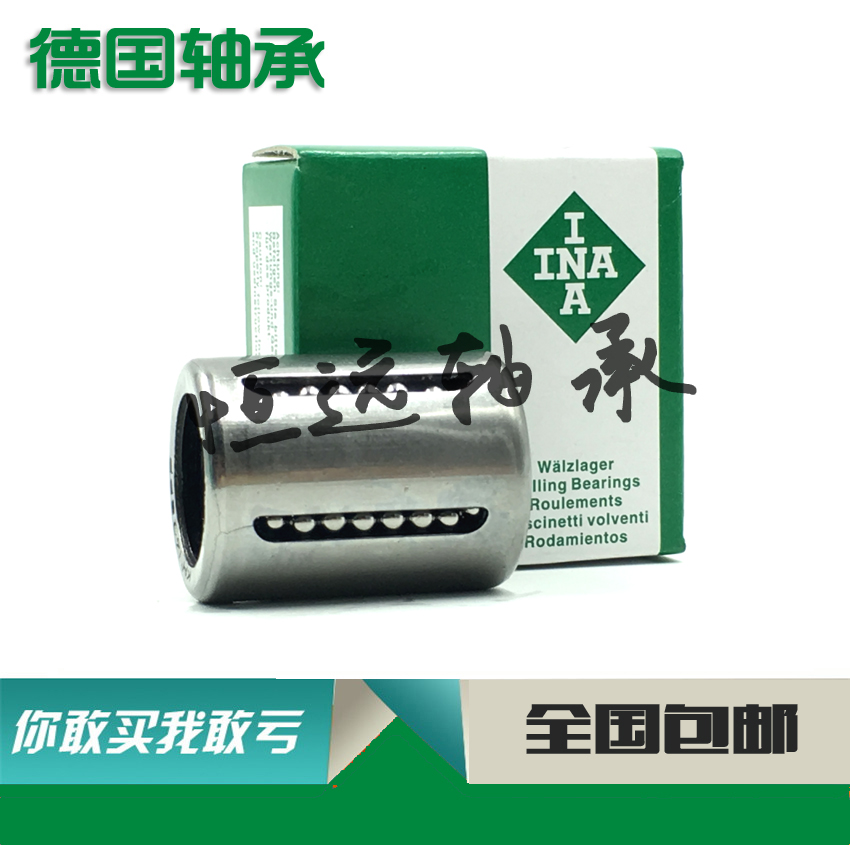 INA imported linear bearing stamping line KH0622 0824 1026 1228 1428 1630PP