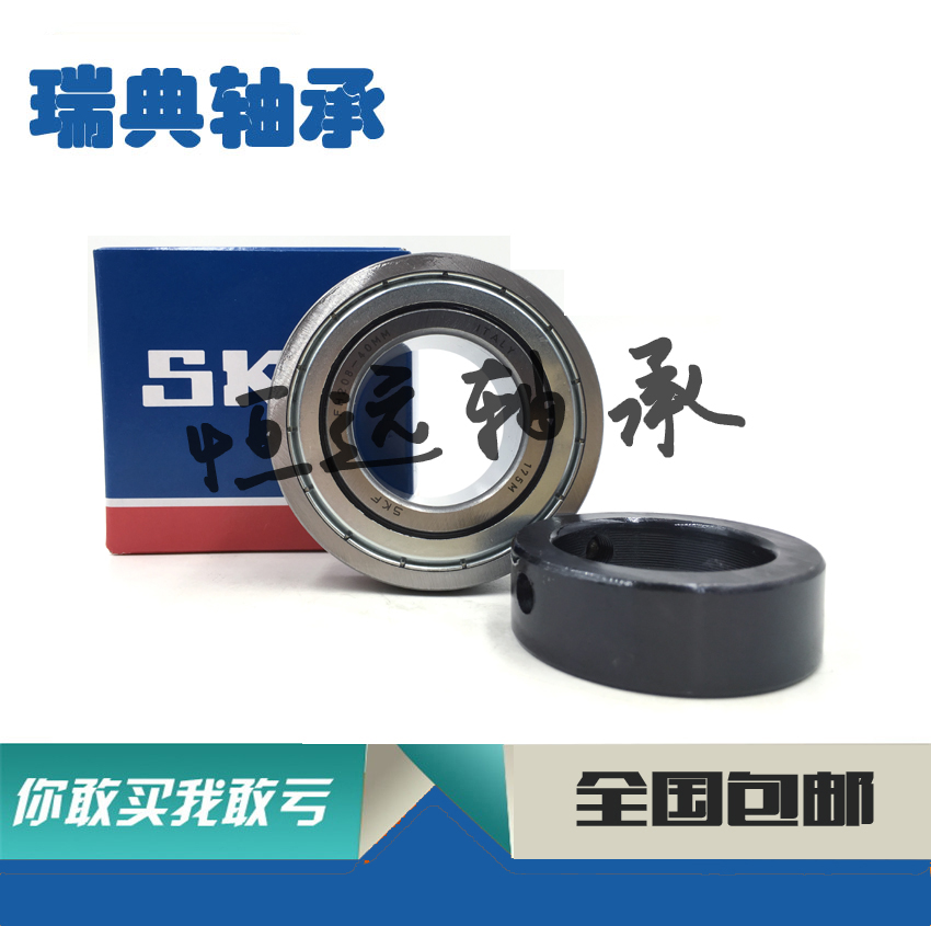 Thụy Điển SKF nhập khẩu vòng bi ngoài bề mặt hình cầu với tay áo lệch tâm mang quạt FH204-20MM thay vì PEER - Vòng bi vong bi truoc xe dream