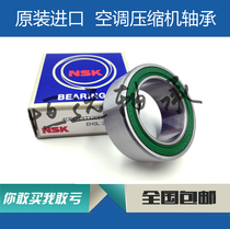  Imported Japanese NSK Volkswagen Suteng Passat Lingyu Santana Zhijun POLO air conditioning compressor bearings