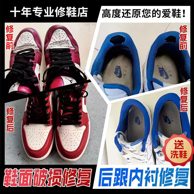 Heel Damage, Replacement of Lining, Aj11 Replacement with Patent Leather, Replacement of Leather on Aj Shoes, Scratch Repair, Hole Repair, Shoe Repair, Sneaker Shop Heel Damage, Replacement of Lining, Aj11 Replacement with Patent Leather, Replacement of Leather on Aj Shoes, Scratch Repair, Hole Repair, Shoe Repair, Sneaker Shop