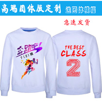 Class uniform sweater custom cotton work clothes printing figure diy loose version group advertising shirt jacket custom logo