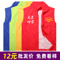 Volunteer red vest custom volunteer activities supermarket promotion printing logo work clothes advertising vest printing